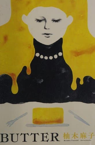 Butter by Asako Yuzuki, book cover